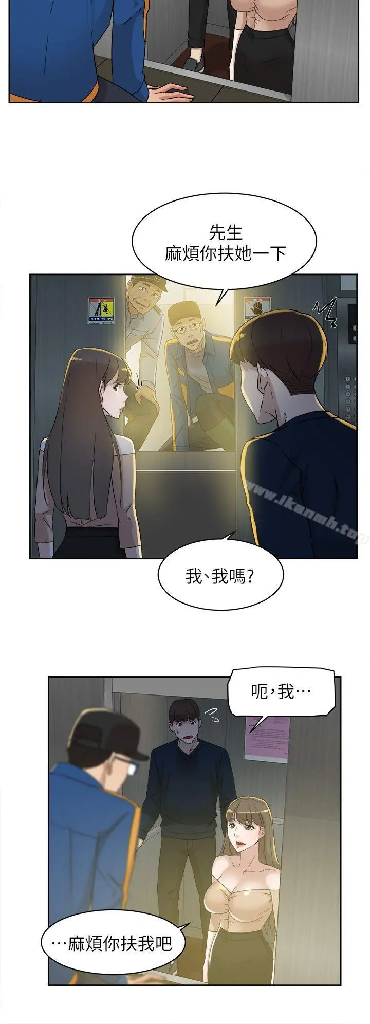 她的高跟鞋(无删减) - 第76话-昨晚发生的事 - page 16