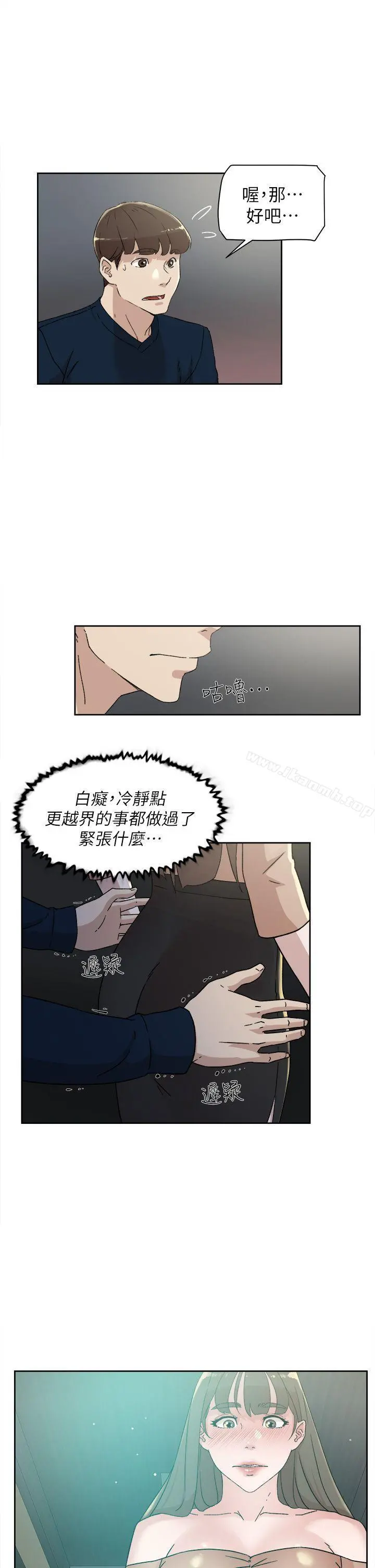 她的高跟鞋(无删减) - 第76话-昨晚发生的事 - page 17