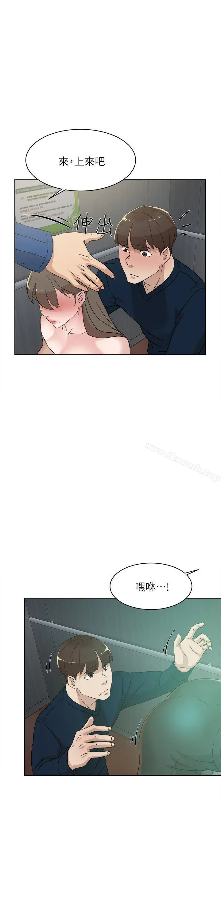 她的高跟鞋(无删减) - 第76话-昨晚发生的事 - page 21