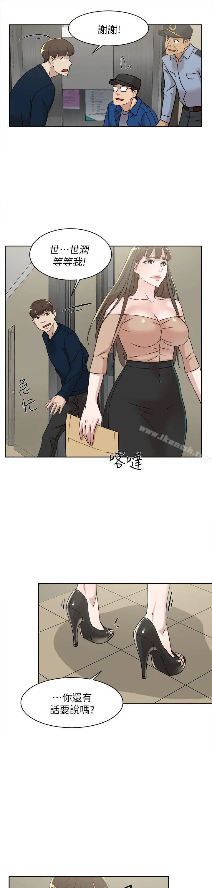 她的高跟鞋(无删减) - 第76话-昨晚发生的事 - page 23