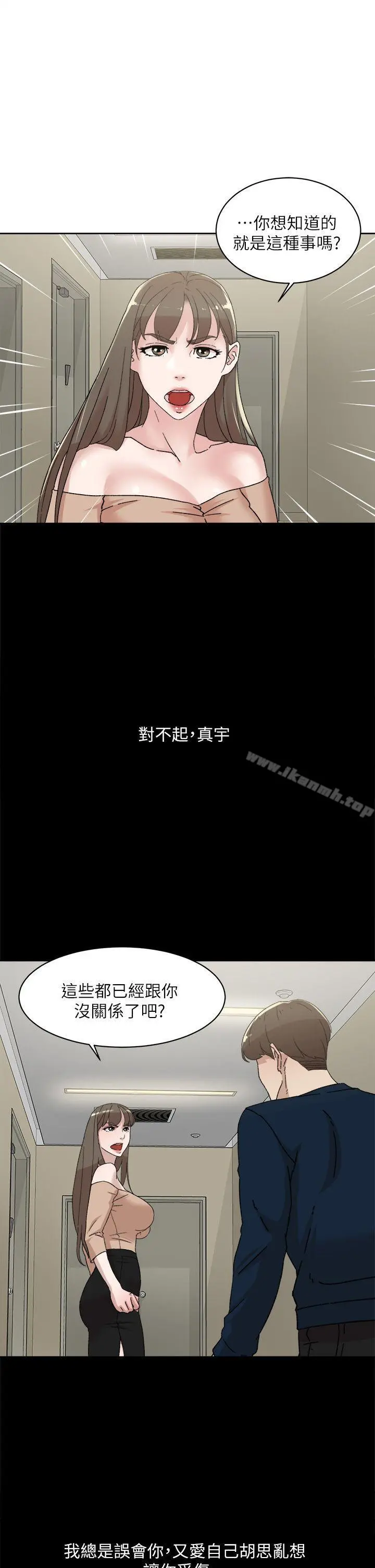 她的高跟鞋(无删减) - 第76话-昨晚发生的事 - page 25