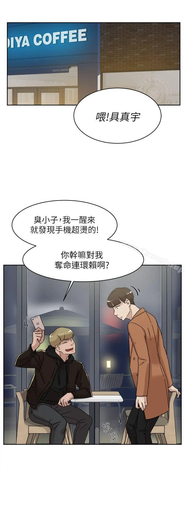 她的高跟鞋(无删减) - 第76话-昨晚发生的事 - page 28