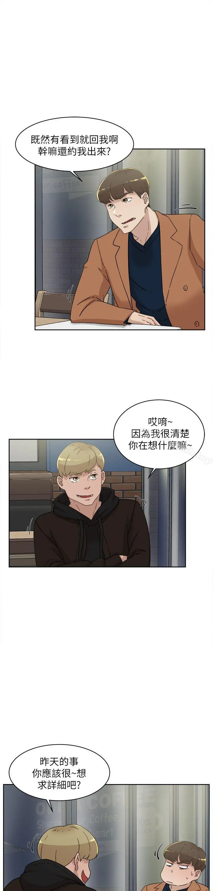 她的高跟鞋(无删减) - 第76话-昨晚发生的事 - page 29
