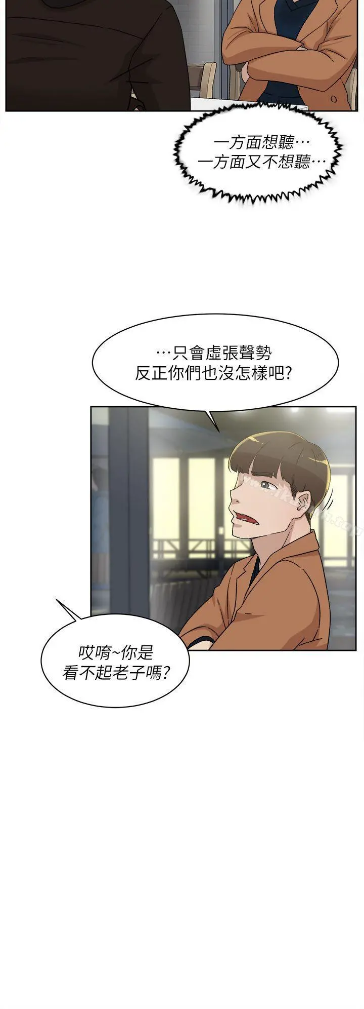 她的高跟鞋(无删减) - 第76话-昨晚发生的事 - page 30