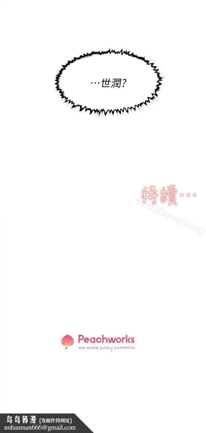 她的高跟鞋(无删减) - 第76话-昨晚发生的事 - page 32