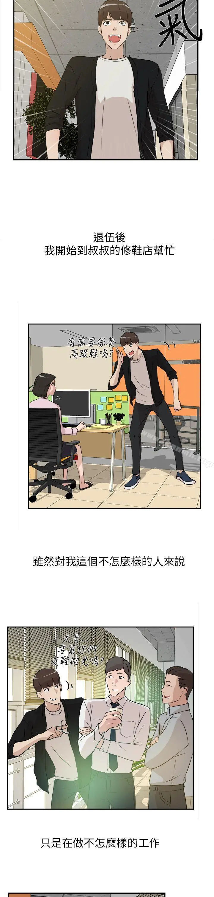 她的高跟鞋(无删减) - Preview - page 2