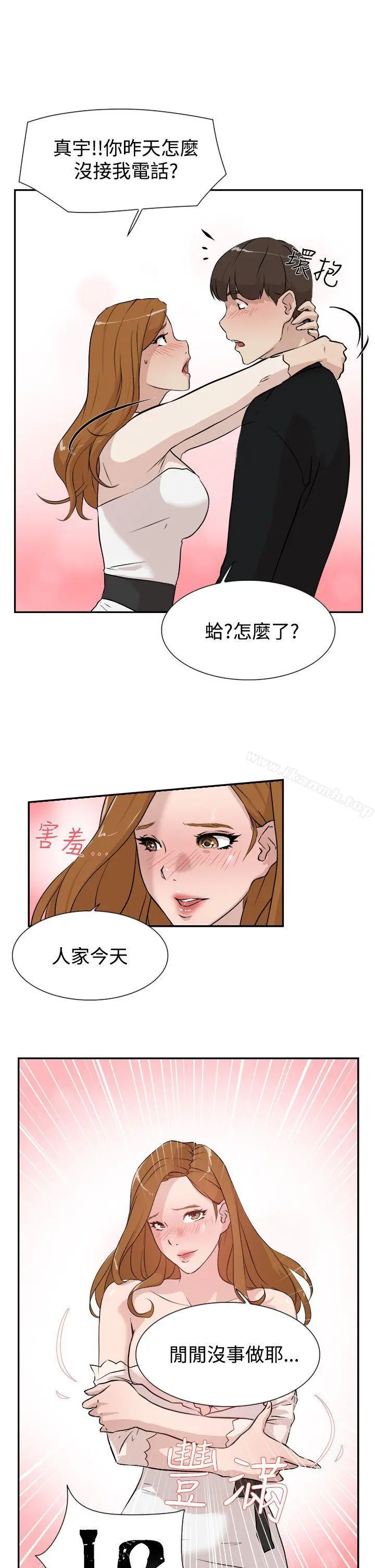 她的高跟鞋(无删减) - Preview - page 5