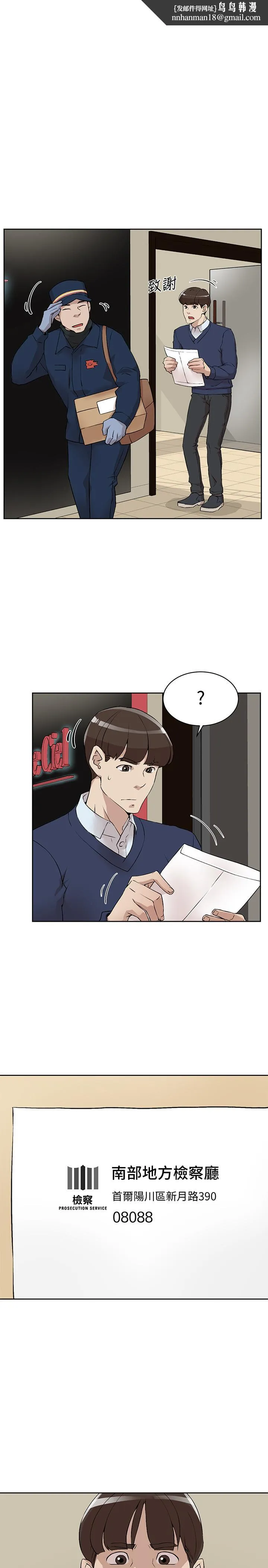她的高跟鞋(无删减) - 第123话-固执到最后还不是给插 - page 1