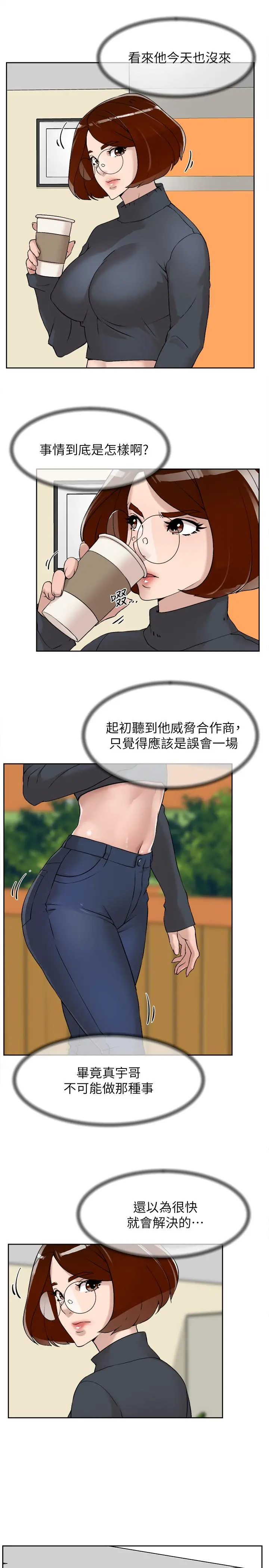 她的高跟鞋(无删减) - 第123话-固执到最后还不是给插 - page 5