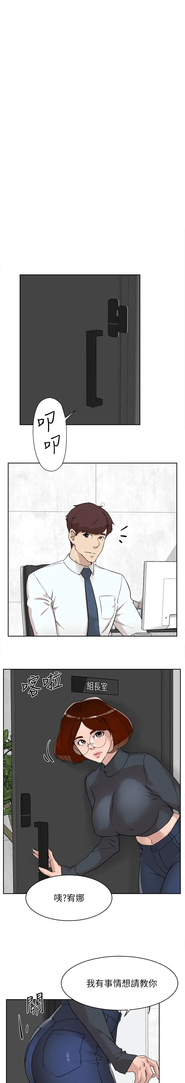 她的高跟鞋(无删减) - 第123话-固执到最后还不是给插 - page 7