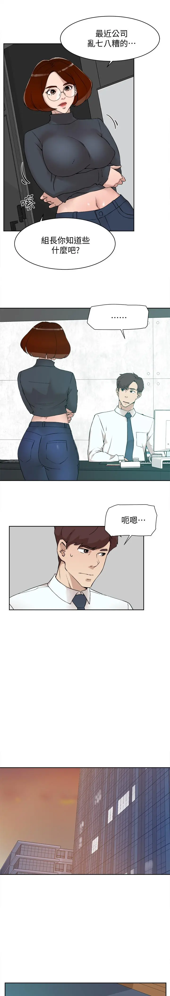 她的高跟鞋(无删减) - 第123话-固执到最后还不是给插 - page 9