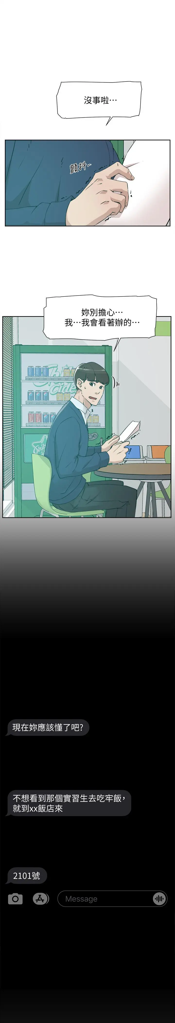 她的高跟鞋(无删减) - 第123话-固执到最后还不是给插 - page 11