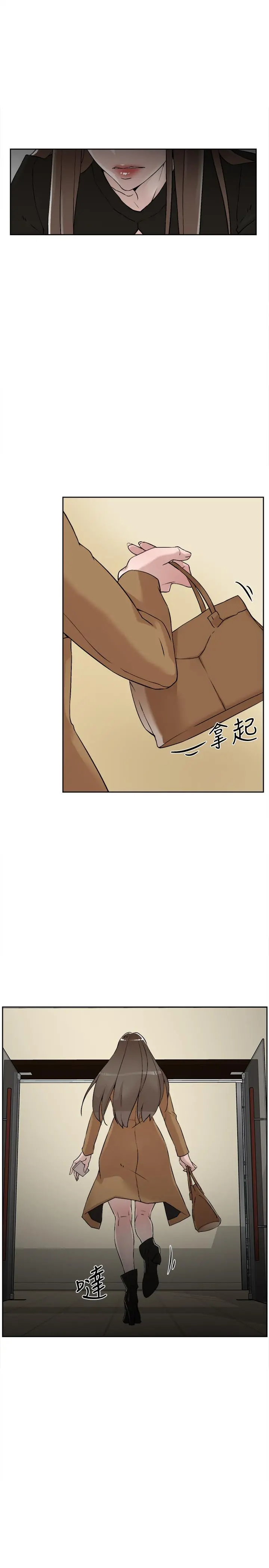 她的高跟鞋(无删减) - 第123话-固执到最后还不是给插 - page 13