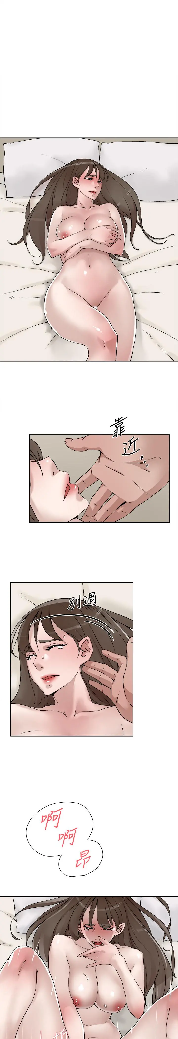 她的高跟鞋(无删减) - 第123话-固执到最后还不是给插 - page 17