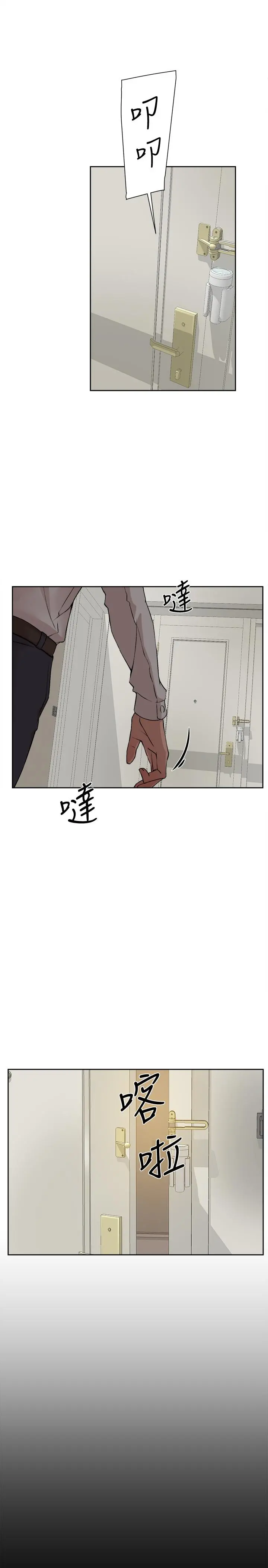 她的高跟鞋(无删减) - 第123话-固执到最后还不是给插 - page 21