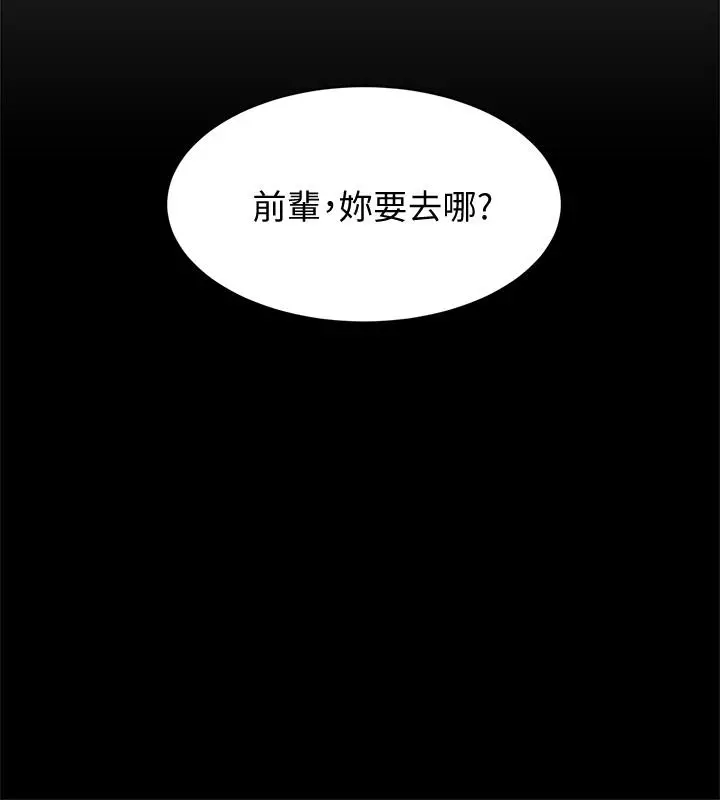 她的高跟鞋(无删减) - 第123话-固执到最后还不是给插 - page 22