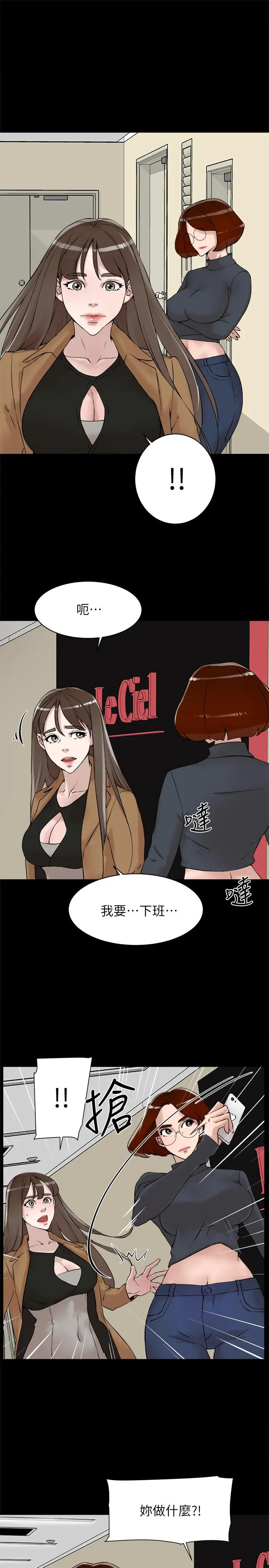 她的高跟鞋(无删减) - 第123话-固执到最后还不是给插 - page 23