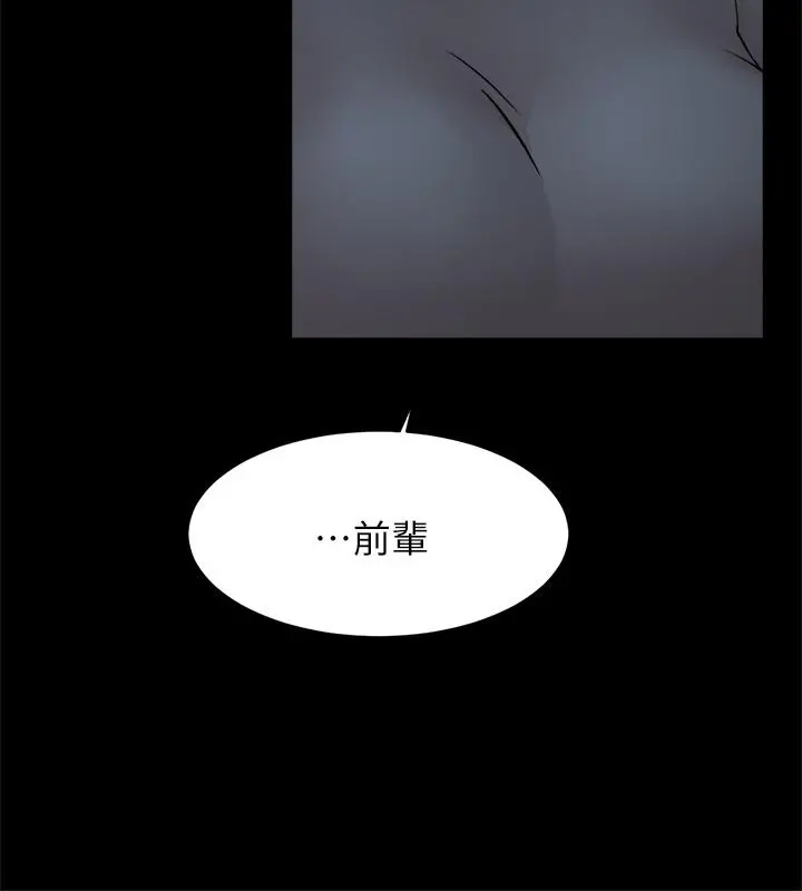 她的高跟鞋(无删减) - 第123话-固执到最后还不是给插 - page 30