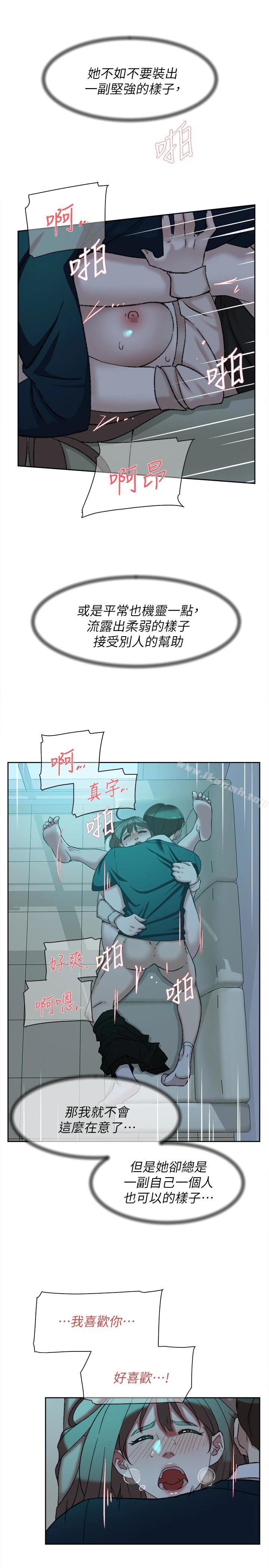 她的高跟鞋(无删减) - 第93话-世润的真心 - page 5