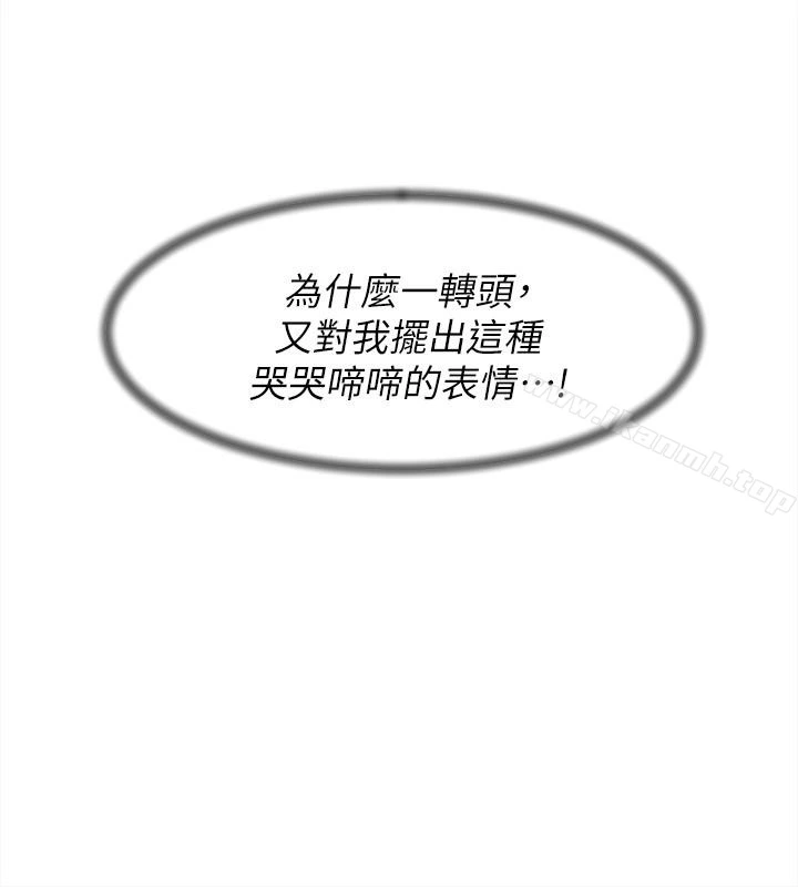 她的高跟鞋(无删减) - 第93话-世润的真心 - page 6