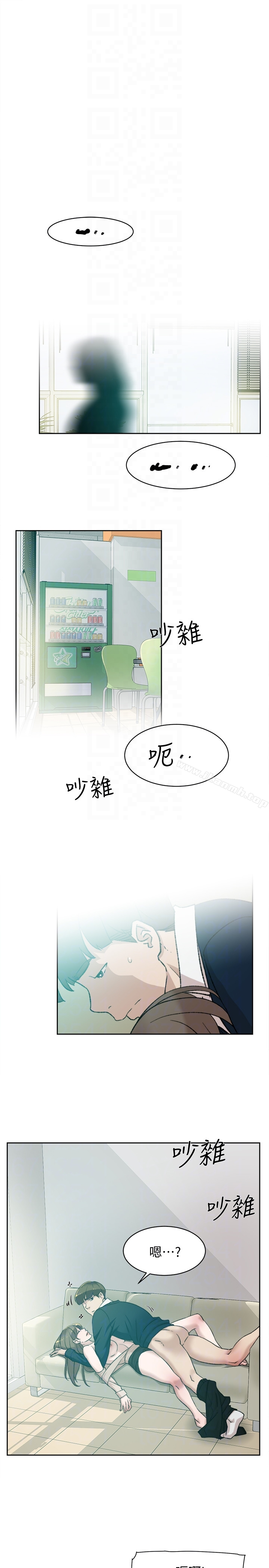 她的高跟鞋(无删减) - 第93话-世润的真心 - page 15