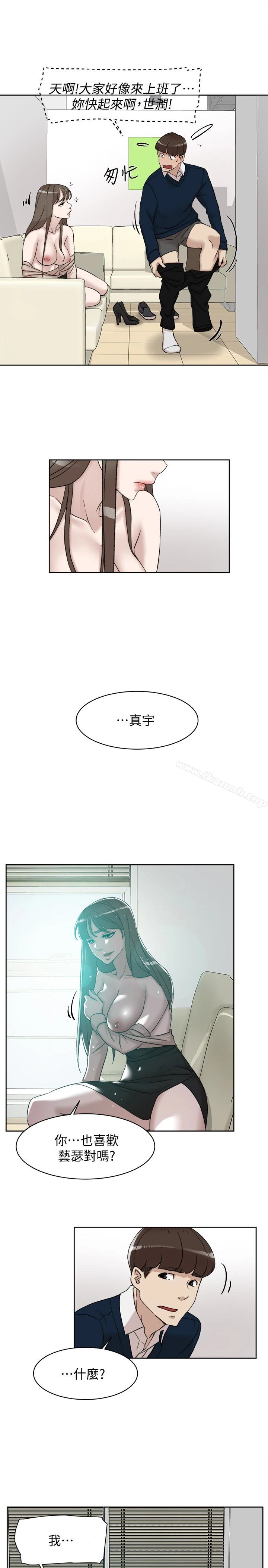 她的高跟鞋(无删减) - 第93话-世润的真心 - page 17
