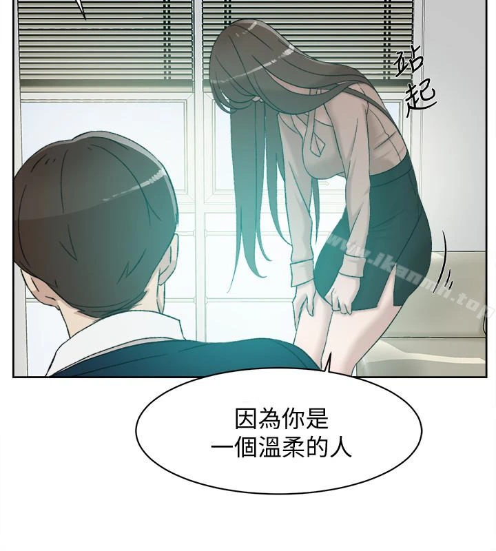 她的高跟鞋(无删减) - 第93话-世润的真心 - page 18