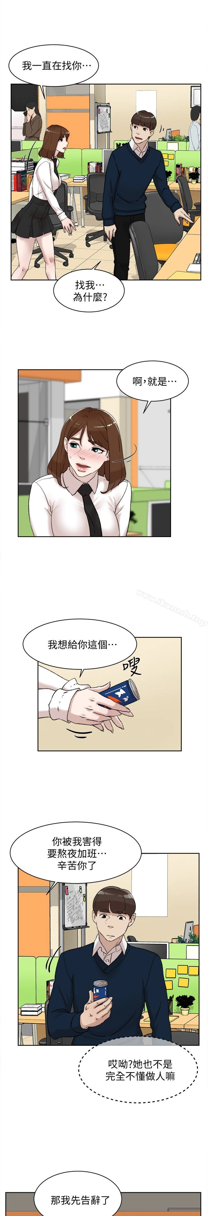 她的高跟鞋(无删减) - 第93话-世润的真心 - page 21
