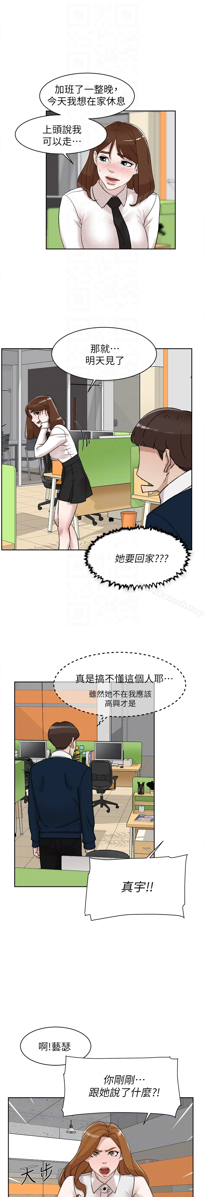 她的高跟鞋(无删减) - 第93话-世润的真心 - page 23