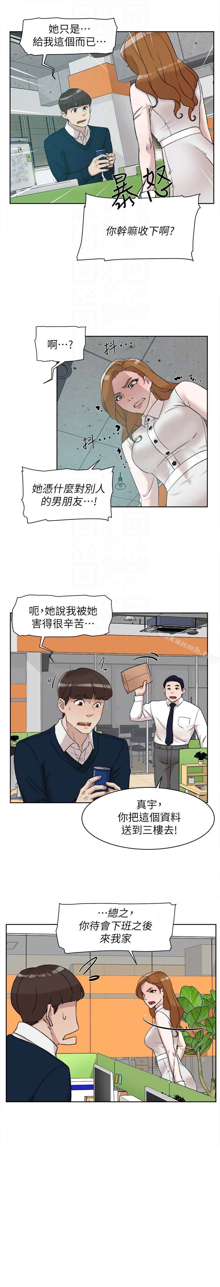 她的高跟鞋(无删减) - 第93话-世润的真心 - page 25