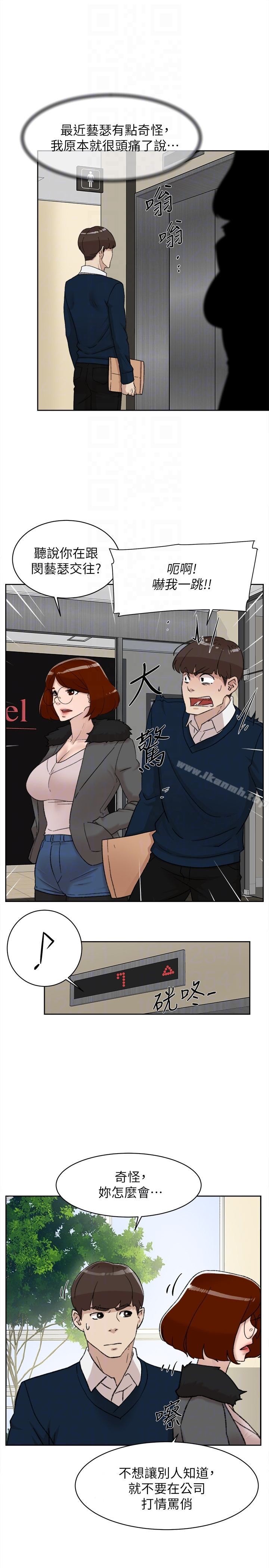 她的高跟鞋(无删减) - 第93话-世润的真心 - page 27