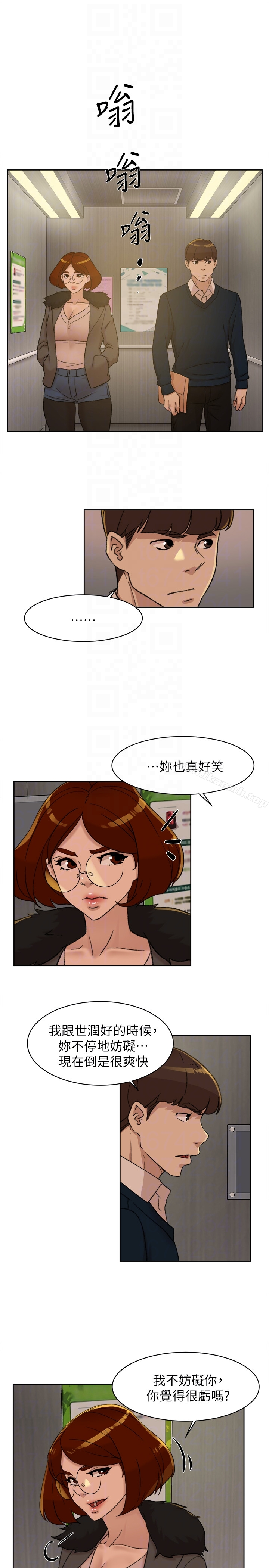 她的高跟鞋(无删减) - 第93话-世润的真心 - page 29