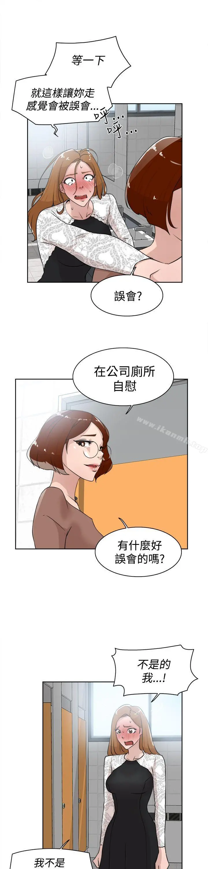 她的高跟鞋(无删减) - 第21话 - page 5