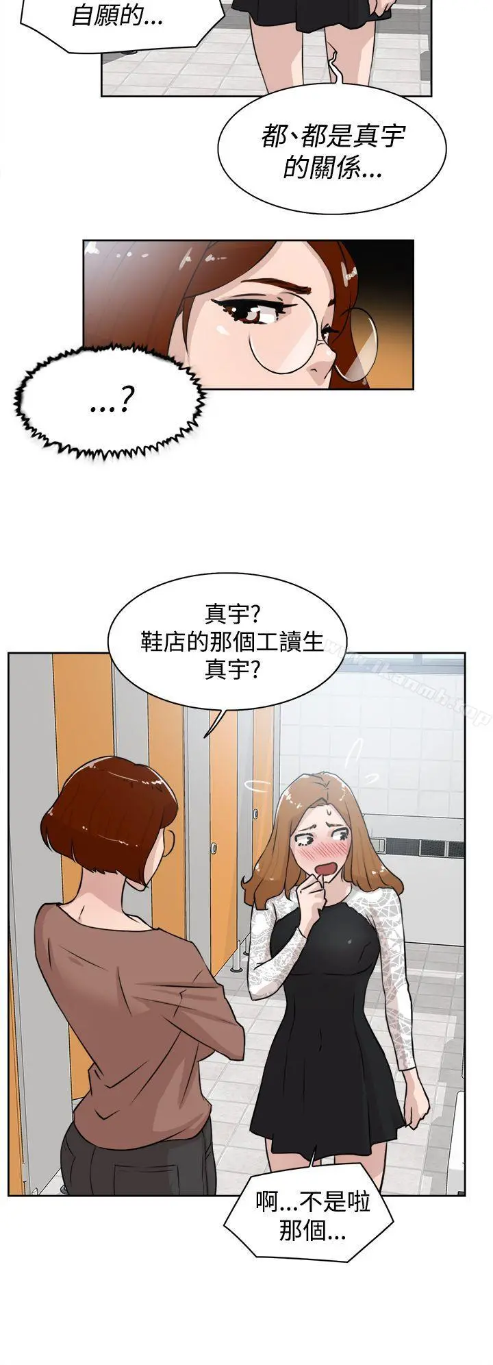 她的高跟鞋(无删减) - 第21话 - page 6