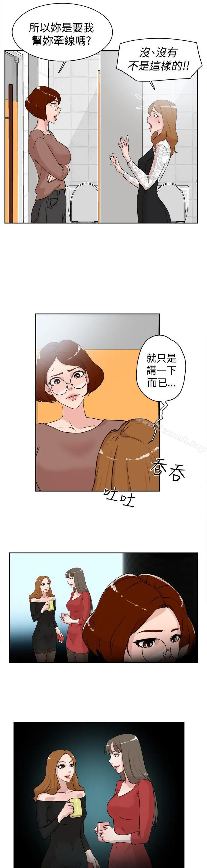 她的高跟鞋(无删减) - 第21话 - page 9