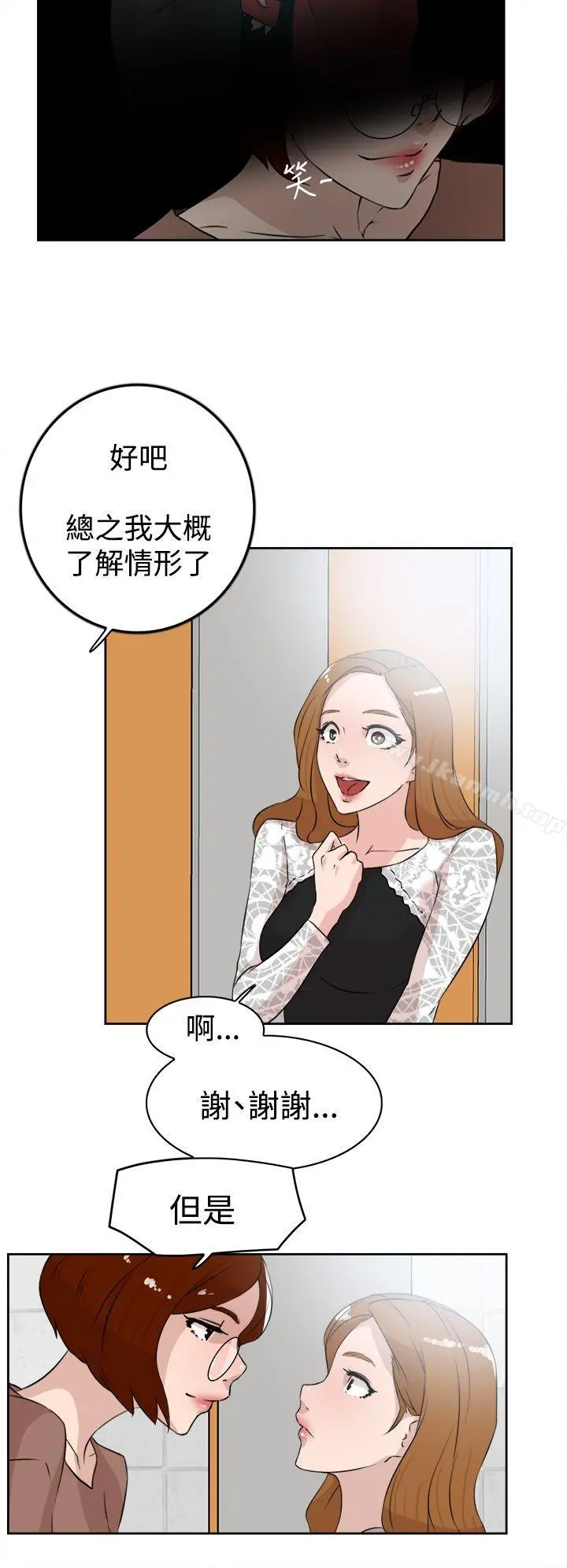 她的高跟鞋(无删减) - 第21话 - page 10