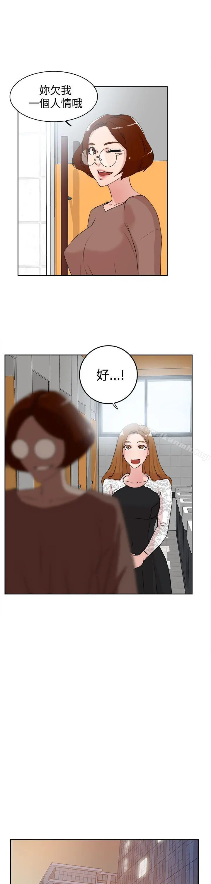 她的高跟鞋(无删减) - 第21话 - page 11