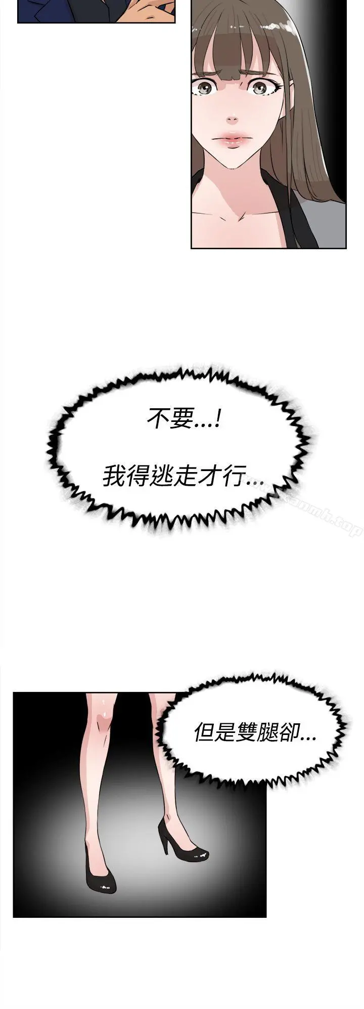 她的高跟鞋(无删减) - 第21话 - page 14