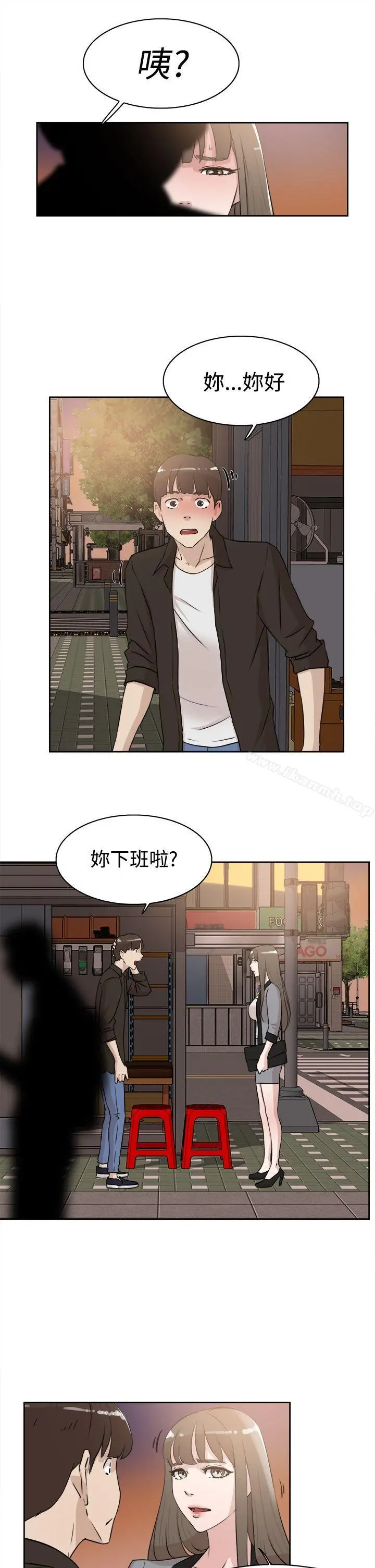 她的高跟鞋(无删减) - 第21话 - page 17