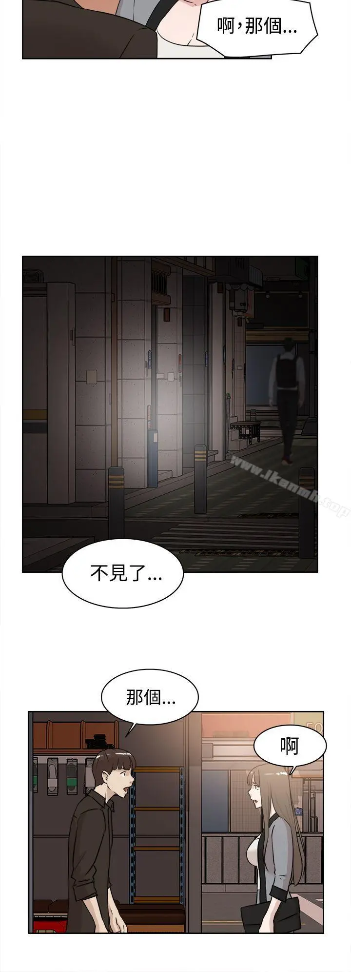 她的高跟鞋(无删减) - 第21话 - page 18