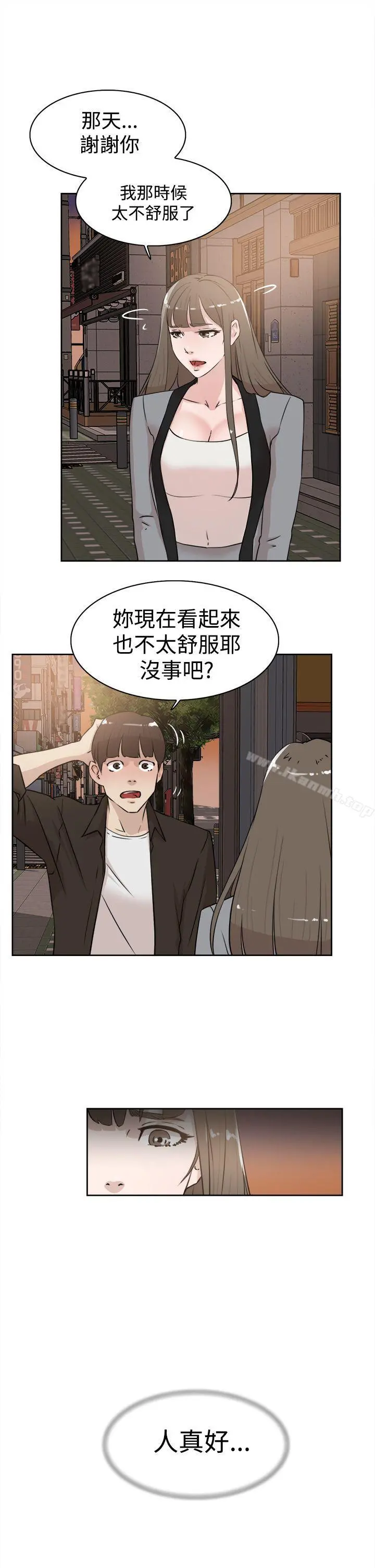 她的高跟鞋(无删减) - 第21话 - page 19