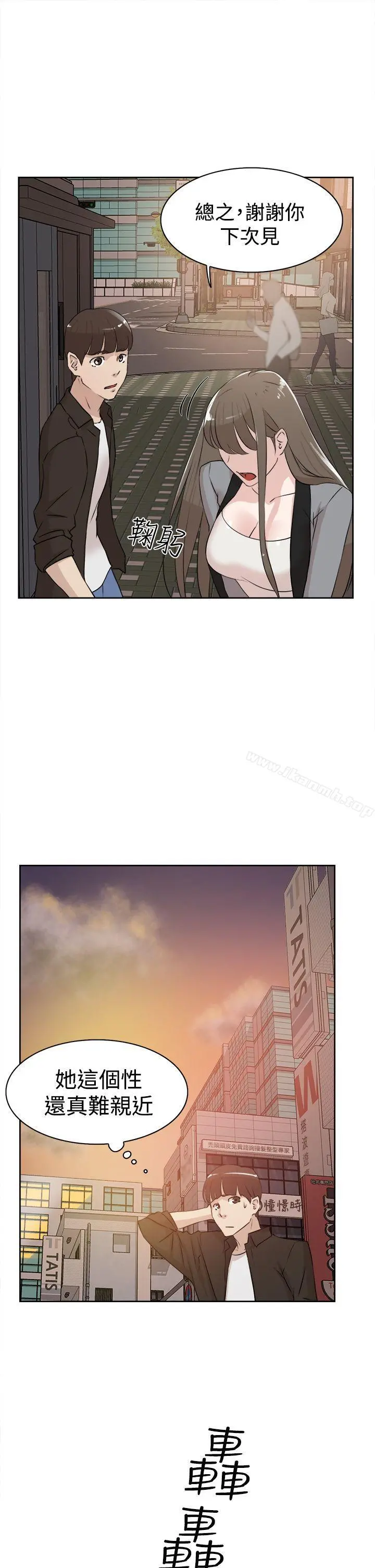 她的高跟鞋(无删减) - 第21话 - page 21