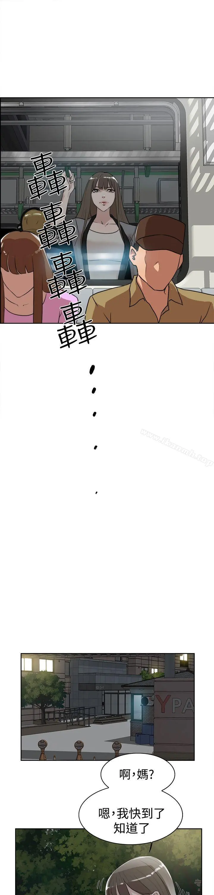 她的高跟鞋(无删减) - 第21话 - page 23