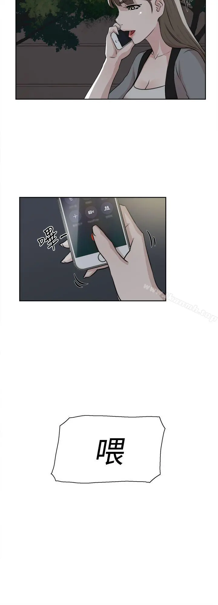 她的高跟鞋(无删减) - 第21话 - page 24
