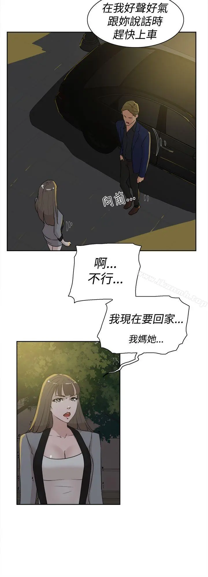 她的高跟鞋(无删减) - 第21话 - page 26