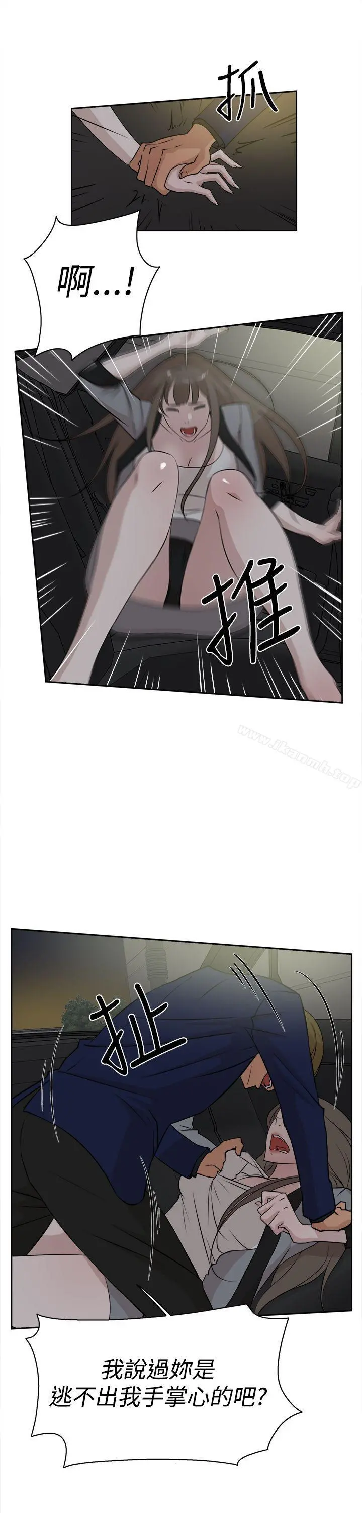 她的高跟鞋(无删减) - 第21话 - page 27