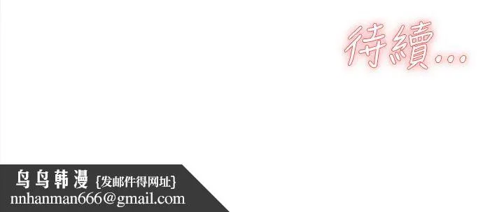 她的高跟鞋(无删减) - 第21话 - page 28