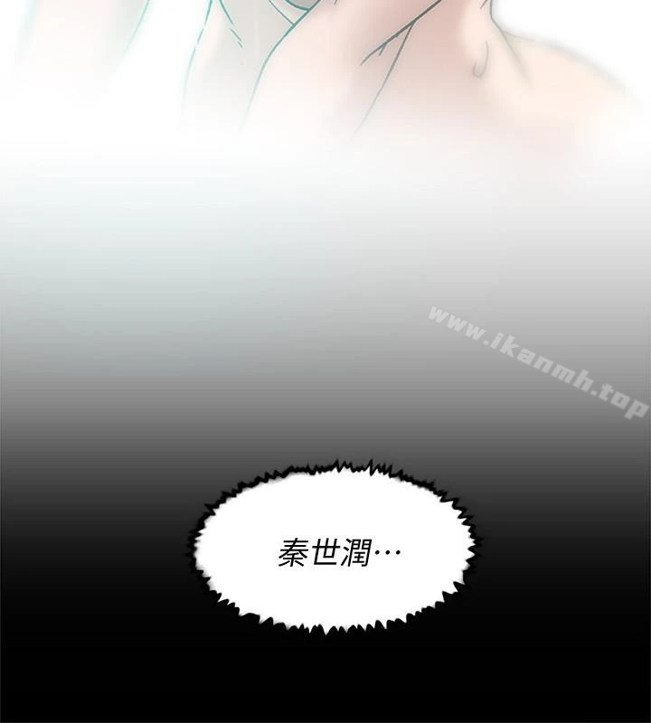 她的高跟鞋(无删减) - 第95话-用身体换来的机会 - page 2