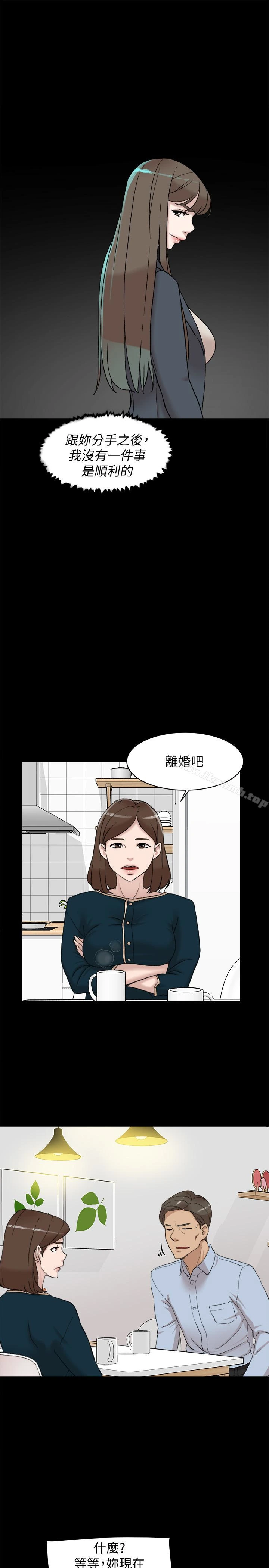 她的高跟鞋(无删减) - 第95话-用身体换来的机会 - page 3