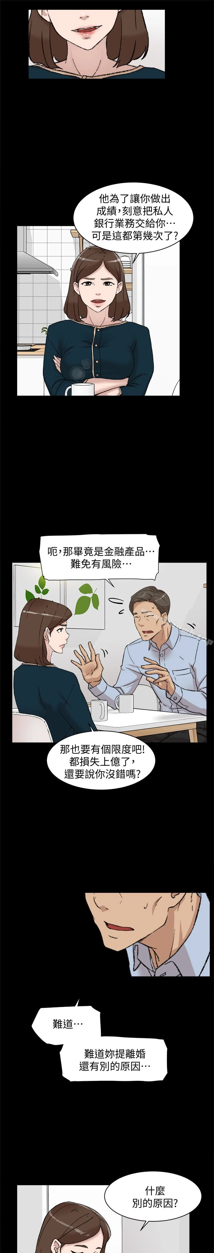她的高跟鞋(无删减) - 第95话-用身体换来的机会 - page 5